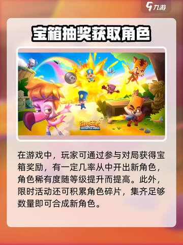 🎮动物王者新角色羊驼上线！截图5