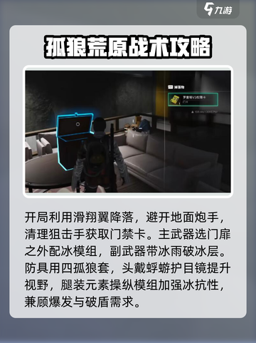 七日世界寒境怎么过介绍截图2