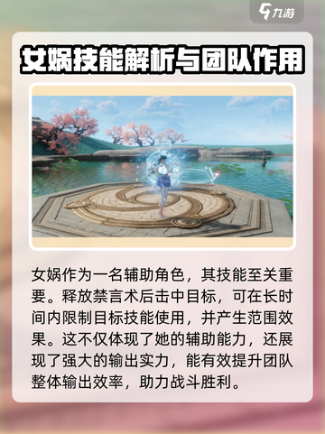 仙剑世界🔥女娲打法全解，轻松通关秘籍！截图4