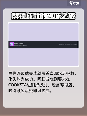 潜水员戴夫隐藏成就达成方法介绍截图4