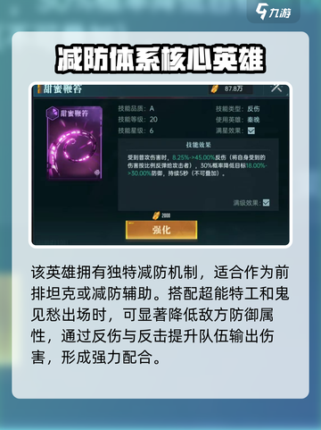 群星纪元反击英雄哪个好介绍截图4