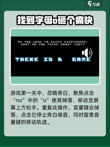 游戏名大揭秘🔥根本没有攻略，通关全靠猜！🎮截图2