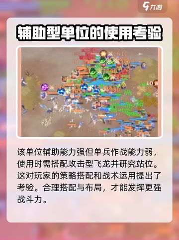 龙石战争🔥秘银飞龙超强强度分析💎截图5
