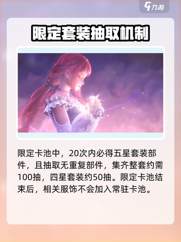 无限暖暖衣服抽奖攻略💥游戏党必看！👗截图4