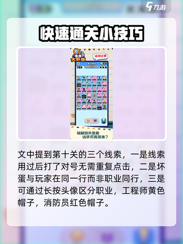 谁是大卧底好玩吗介绍截图3