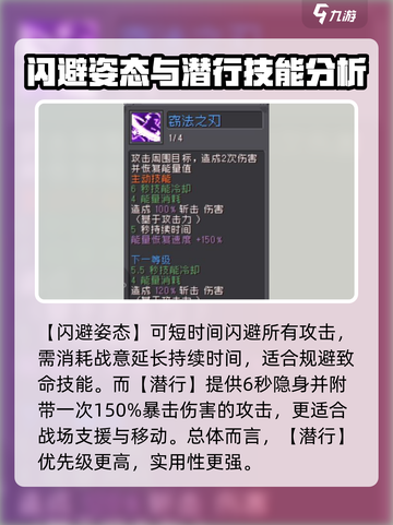 元气骑士前传刺客怎么样介绍截图3