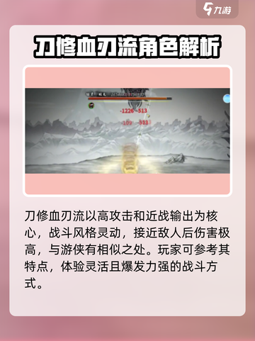 鬼谷八荒游侠是谁介绍截图4