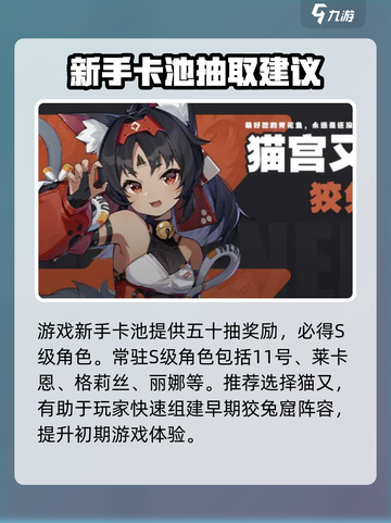 绝区零开局送什么角色介绍截图3