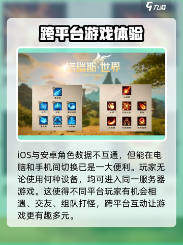 塔瑞斯世界🔥服务器互通大揭秘！玩转多服仅需一招✨截图4