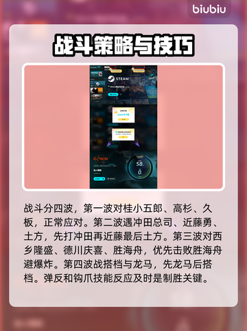 浪人崛起永夜打法🔥解锁秘籍🎉截图4