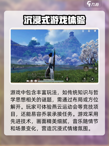 燕云十六声什么平台下载介绍截图3