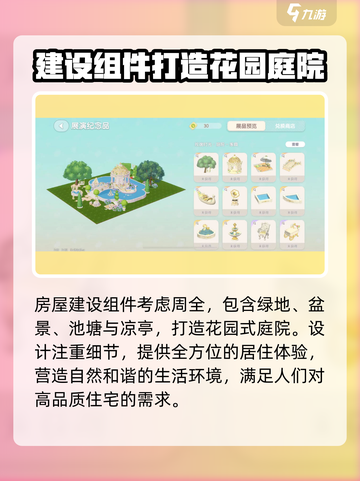 心动小镇展演纪念品在哪看介绍截图5