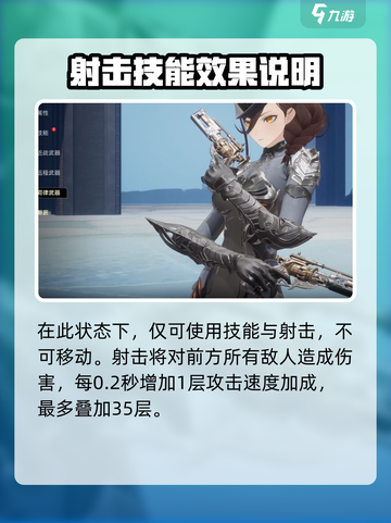 崩坏3⭐二重螺旋女枪技能超详细解析🔥截图3