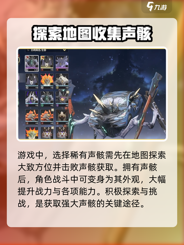 鸣潮🔥声骸预约选哪个？必看攻略来啦！截图4