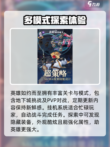 英雄如约而至兑换码怎么用介绍截图4