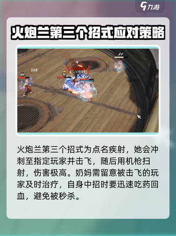 剑灵2火炮兰怎么打介绍截图5