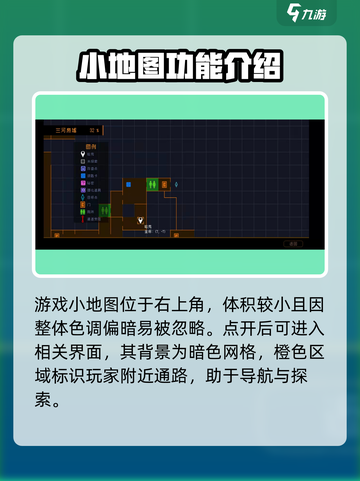 勇敢的哈克怎么看地图介绍截图2
