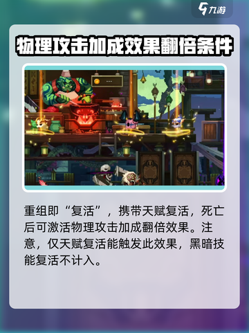 小骨英雄杀手重组是什么意思介绍截图3