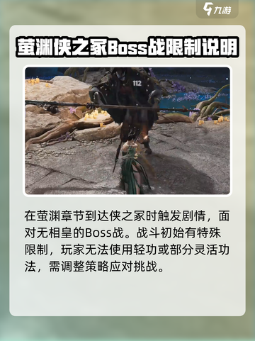 燕云十六声🔥无相皇隐藏地点大曝光！快来看👇截图3