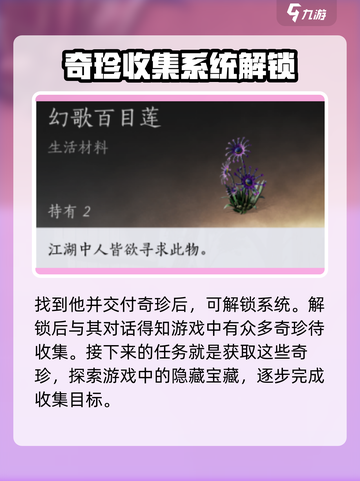 燕云十六声五音启太平任务怎么做介绍截图3