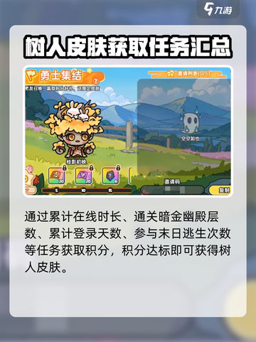 英勇之地免费皮肤有哪些介绍截图3