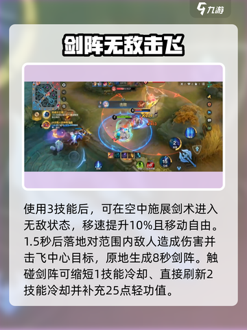 决胜巅峰翎怎么打介绍截图5