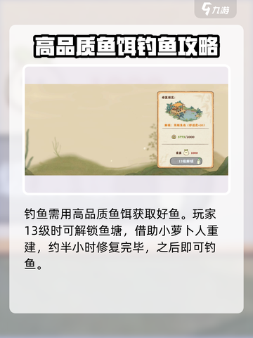 桃源深处有人家钓鱼怎么操作介绍截图2
