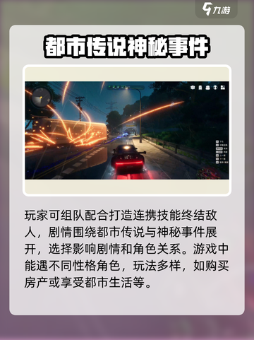 异环开发商是谁介绍截图3