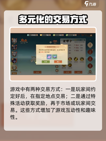 封神幻想世界手游交易攻略💎玩家必看！截图3