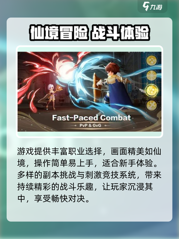 《仙境传说RO新启航》公测时间曝光！🎮🔥截图3