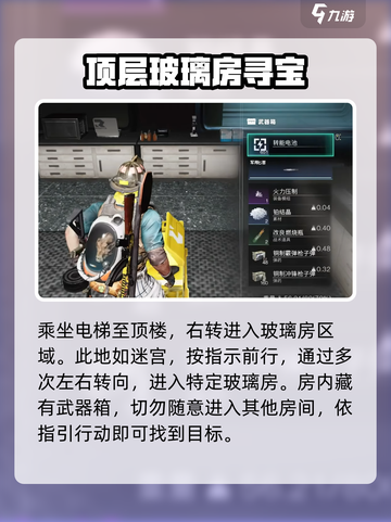 七日世界😎白崖基地神秘宝箱位置大起底🔥截图5