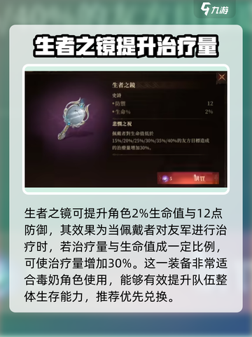 龙息神寂神器选哪个🔥游戏党必看！💥截图2
