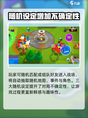 爆裂小队国服在哪下载介绍截图4