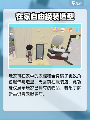 心动小镇✨角色改造大揭秘！快速换造型方法⚡截图4