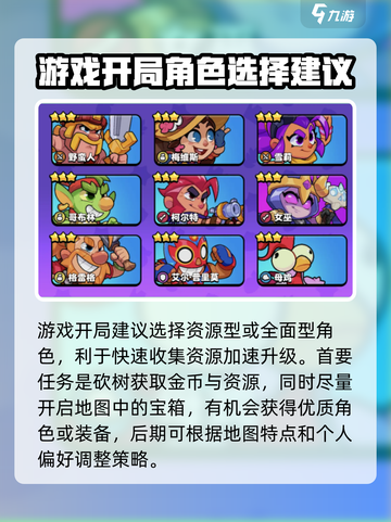 爆裂小队🔥新手必看！开局玩法全揭秘🎉截图2