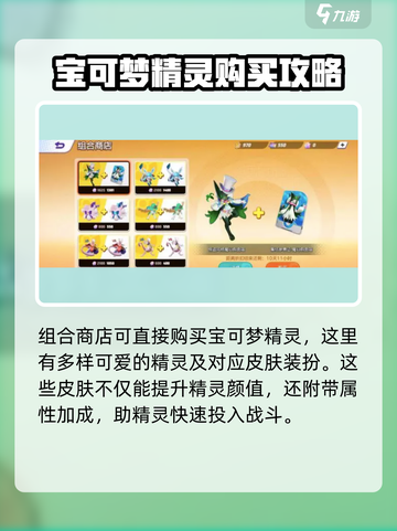 宝可梦大集结🔥神兽招募秘籍⚡快速获取神兽！截图4