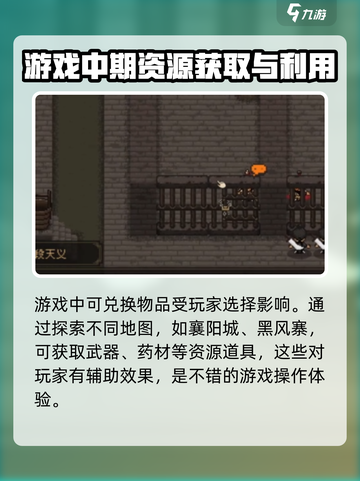大江湖之苍龙与白鸟前朝古币兑换方法介绍截图4