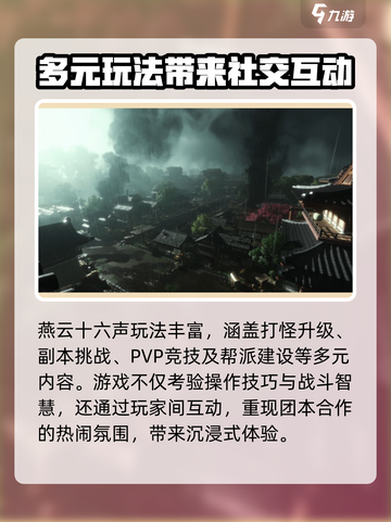燕云十六声移动端下载方法介绍截图4