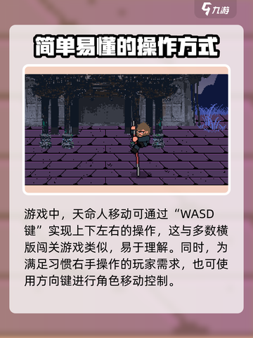 黑神话悟空像素版按键设置介绍截图2