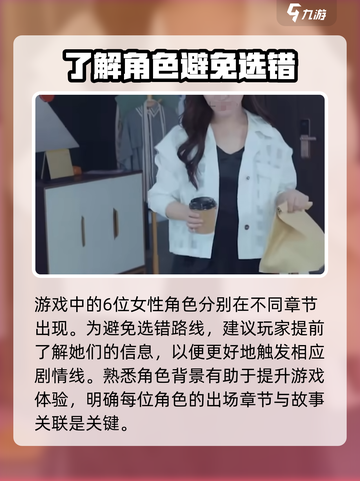 完蛋！我被美女包围了手游🔥开发公司大揭秘！截图5