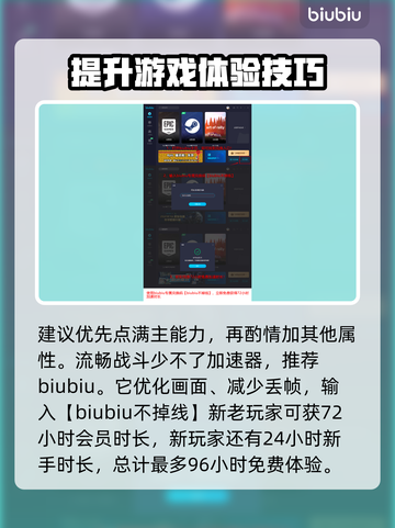 剑灵2🔥加点技巧大公开！玩家必看👇截图4