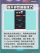 剑灵2🔥加点技巧大公开！玩家必看👇截图4