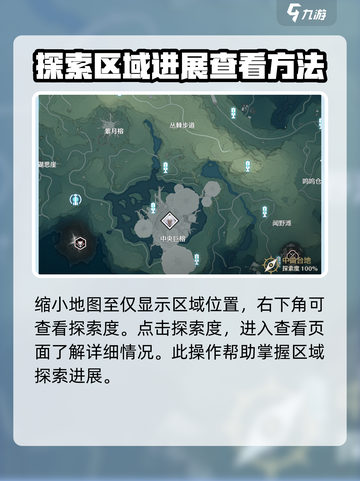 鸣潮探索度怎么打开介绍截图3