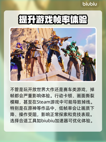 王者荣耀掉帧？🔥这样解决秒变流畅！截图2