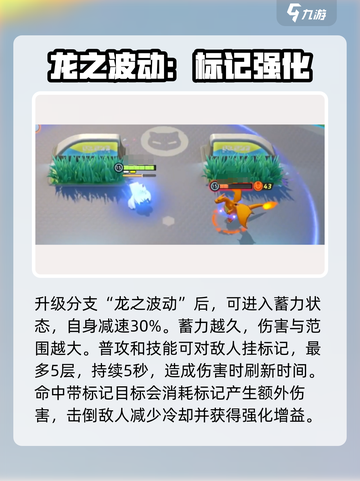 宝可梦大集结钢铝龙怎么玩介绍截图4