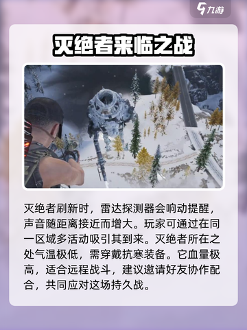 七日世界灭绝者位置在哪介绍截图3