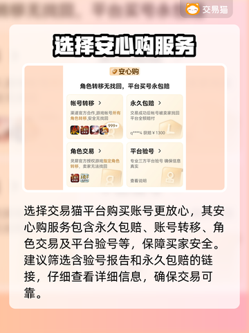  Nikke账号购买🔥超全软件推荐🎮截图5