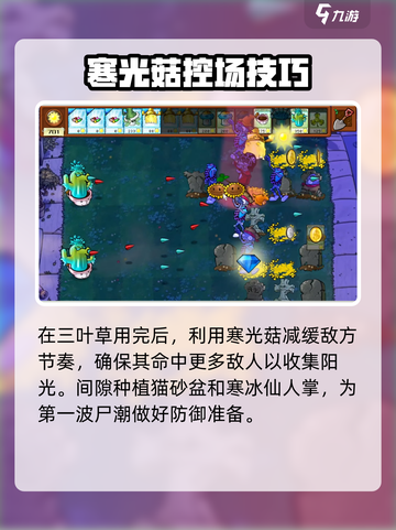 《植物大战僵尸消消乐糖果2🔥通关攻略✨》截图5