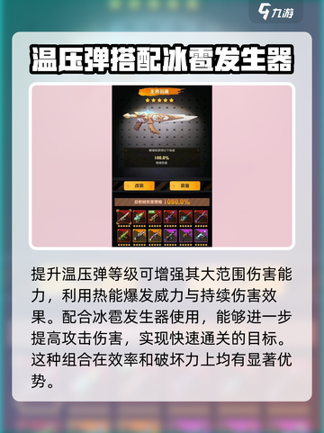 向僵尸开炮🔥伤害爆表！游戏名必看技巧分享🎉截图3