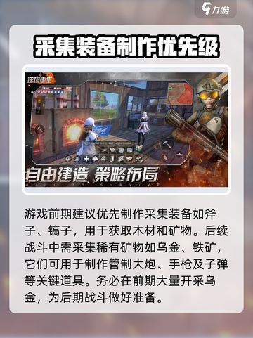逆境重生什么时候上线呢介绍截图3
